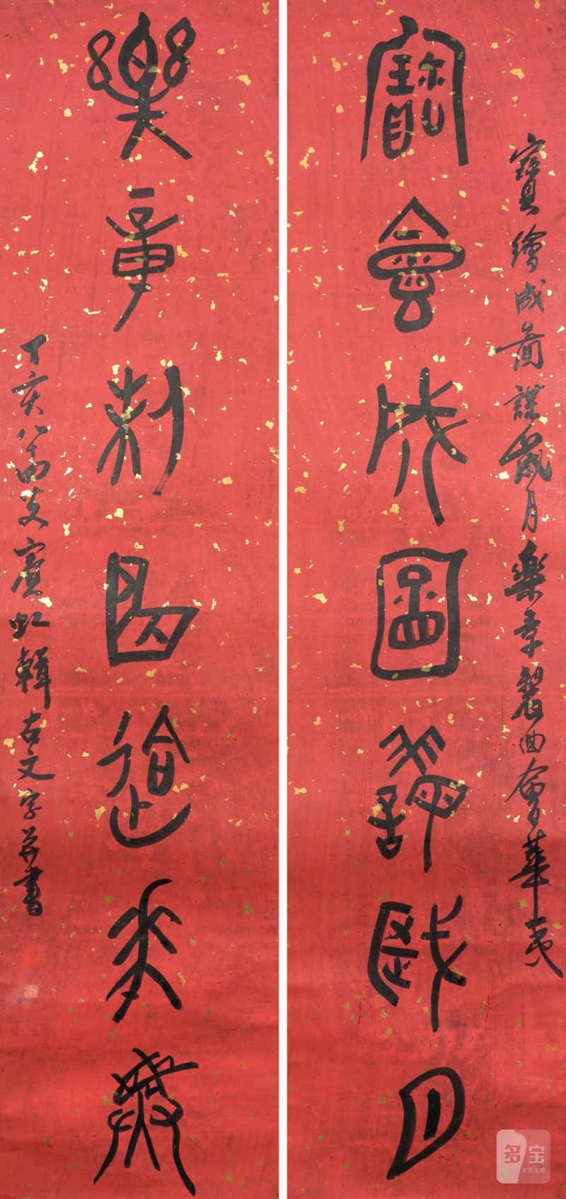    黃賓虹 書法對聯